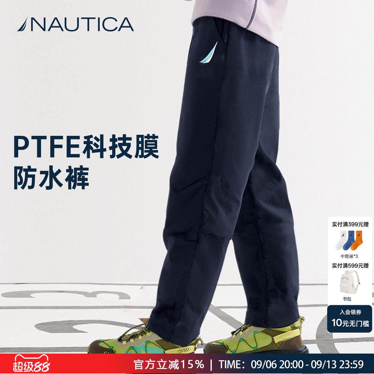 NAUTICA儿童户外长裤2025新款男女童装秋冬休闲裤中大童运动裤