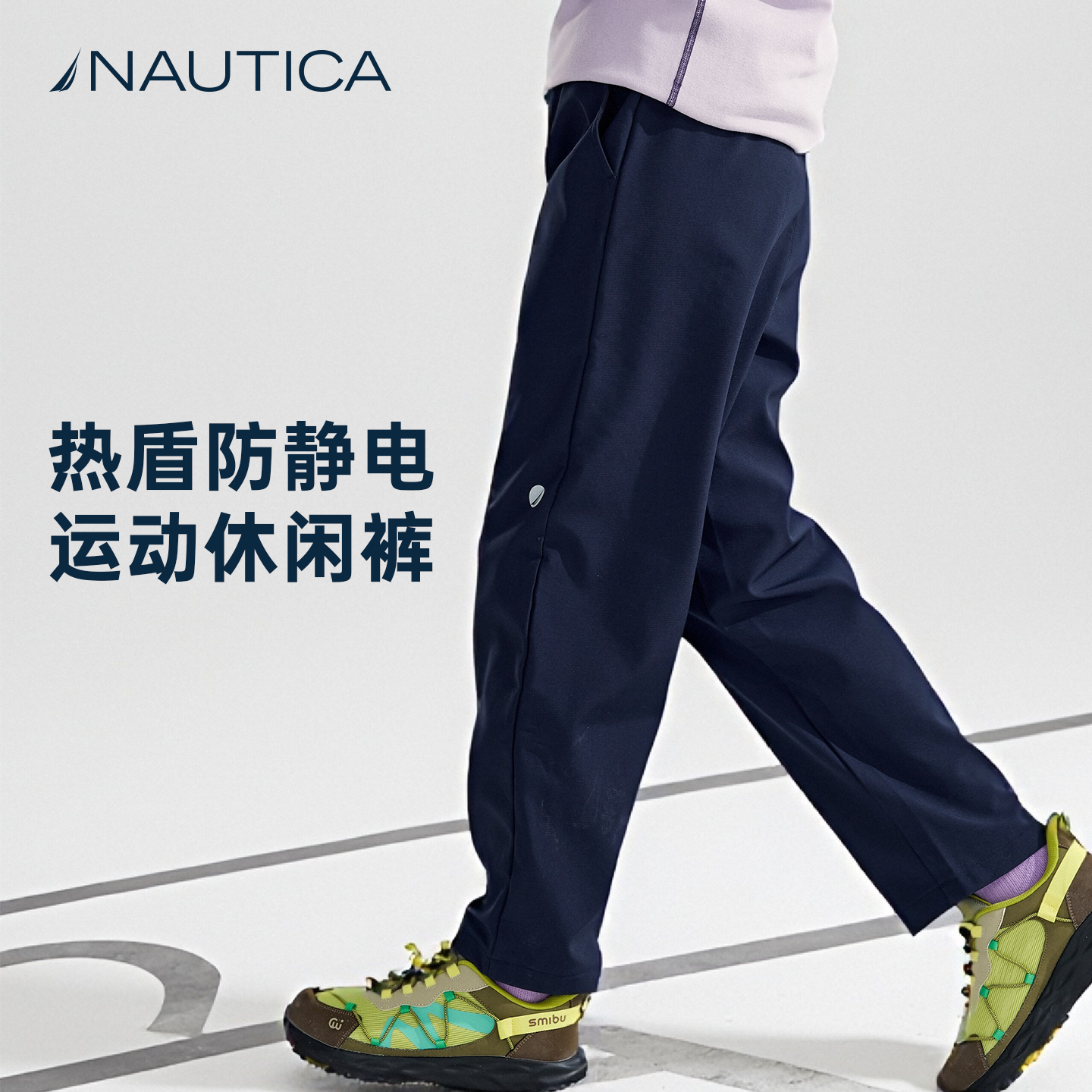 NAUTICA儿童软壳冲锋裤