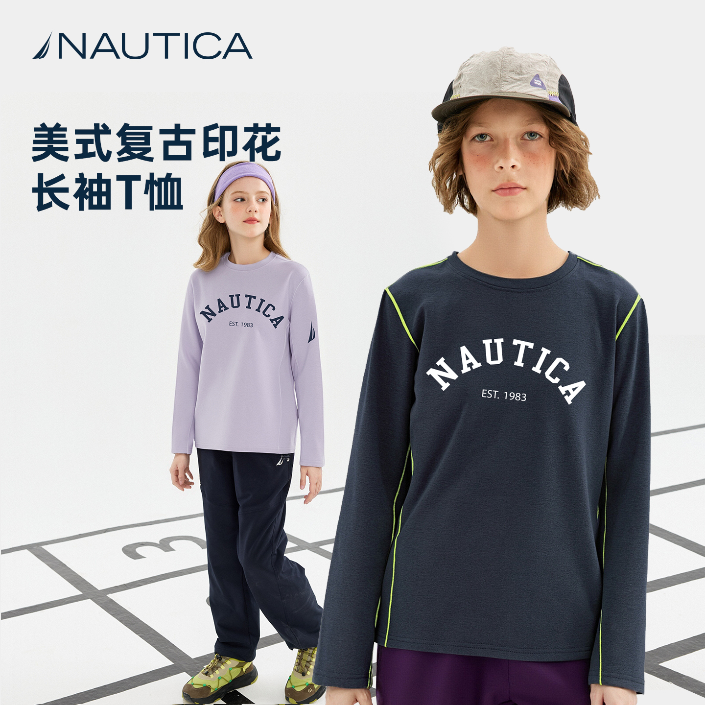 NAUTICA儿童长袖T恤男童女童速干打底衫2025新款秋季大童户外防晒