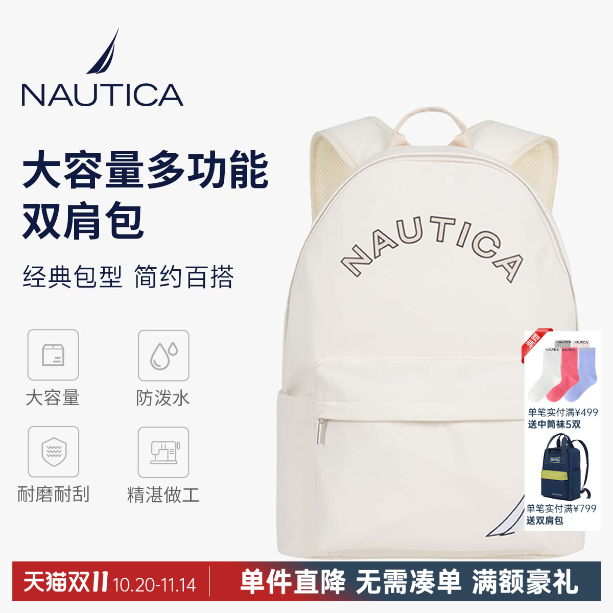 诺帝卡男女童大容量轻便双肩书包