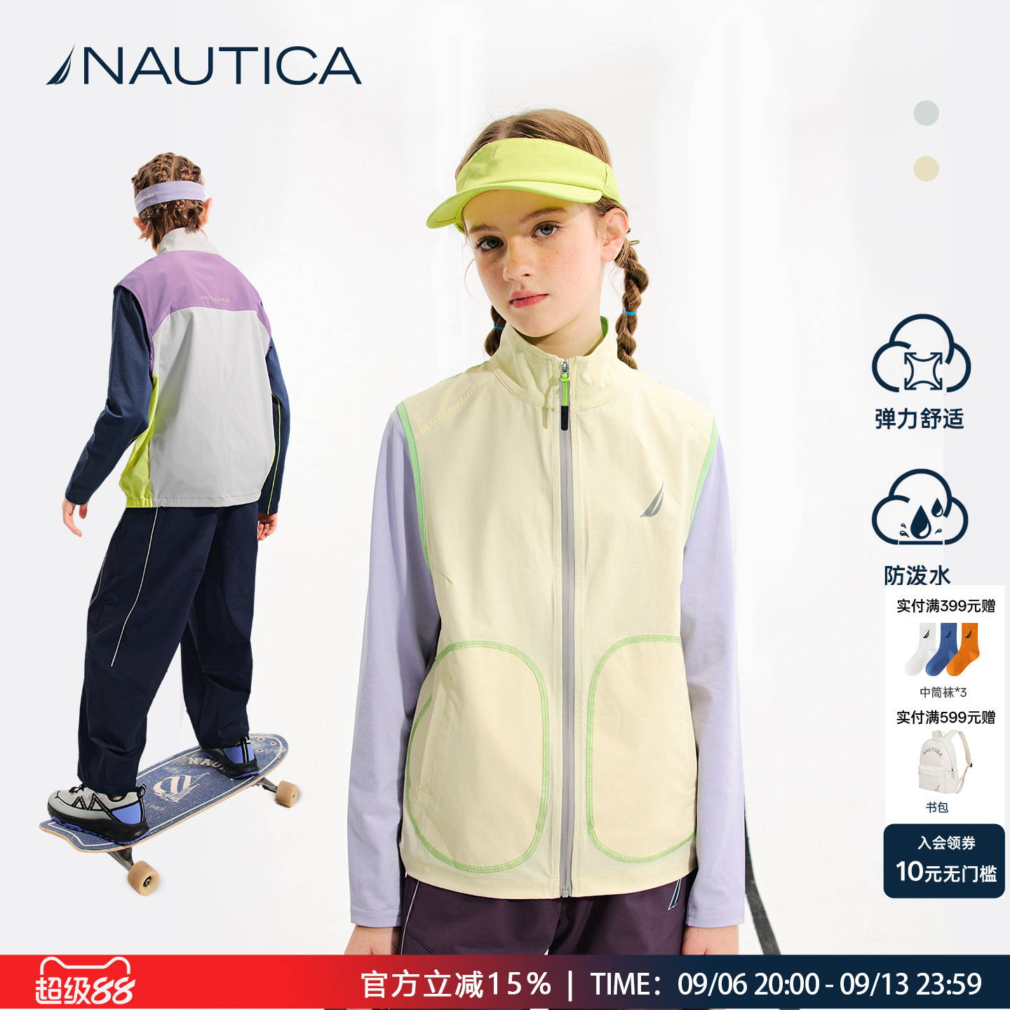 NAUTICA儿童马甲薄款速干UPF50+图片