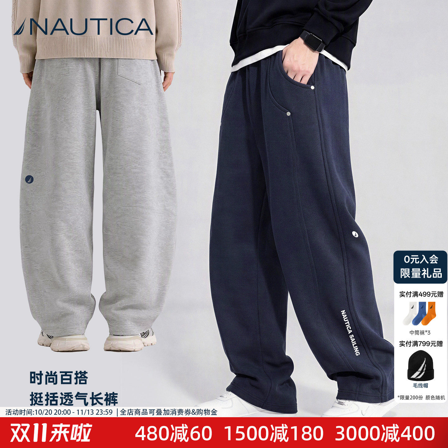 NAUTICA儿童裤子机能户外运动卫裤2026新款男女童秋季长裤青少年