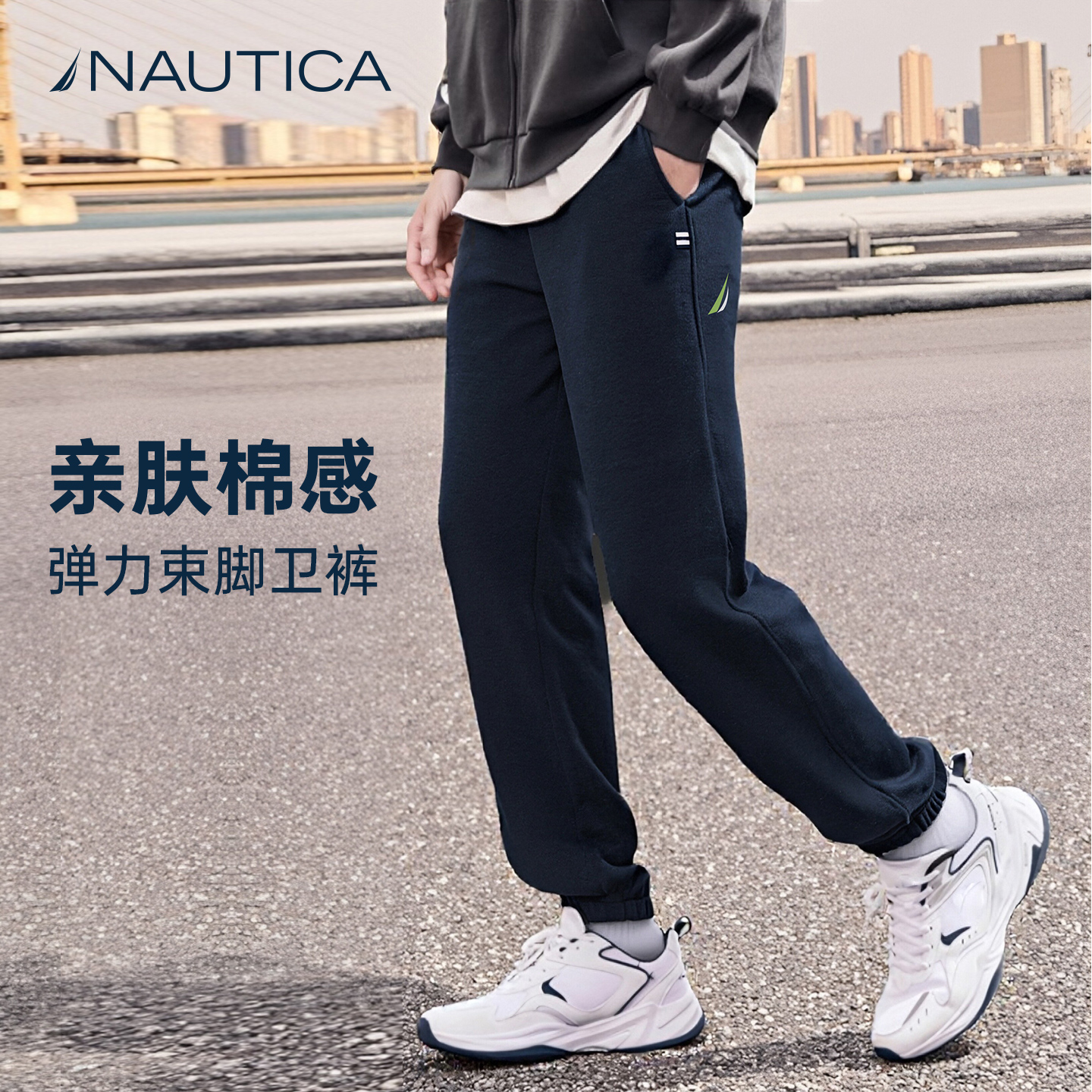 NAUTICA儿童秋季户外休闲运动裤