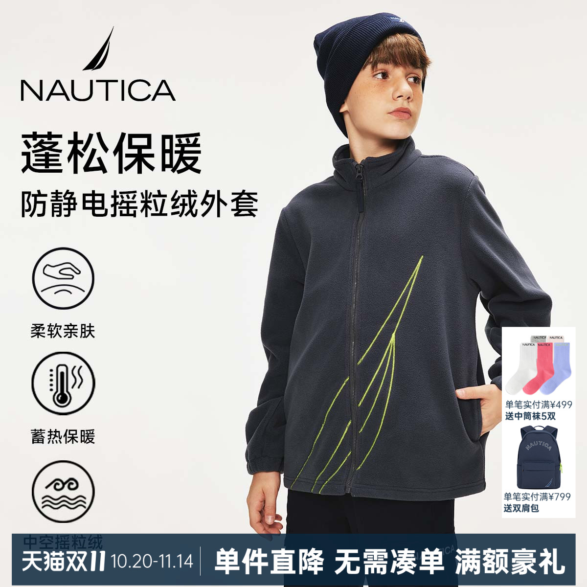 NAUTICA摇粒绒加厚卫衣拉链衫