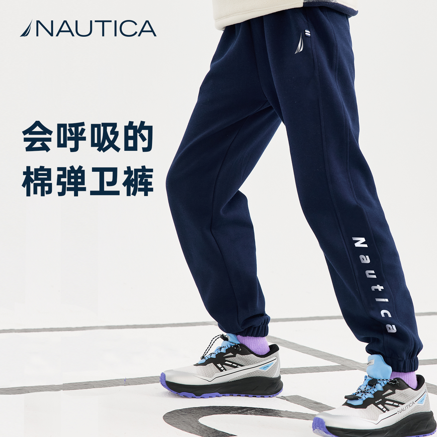 NAUTICA儿童运动风休闲长裤