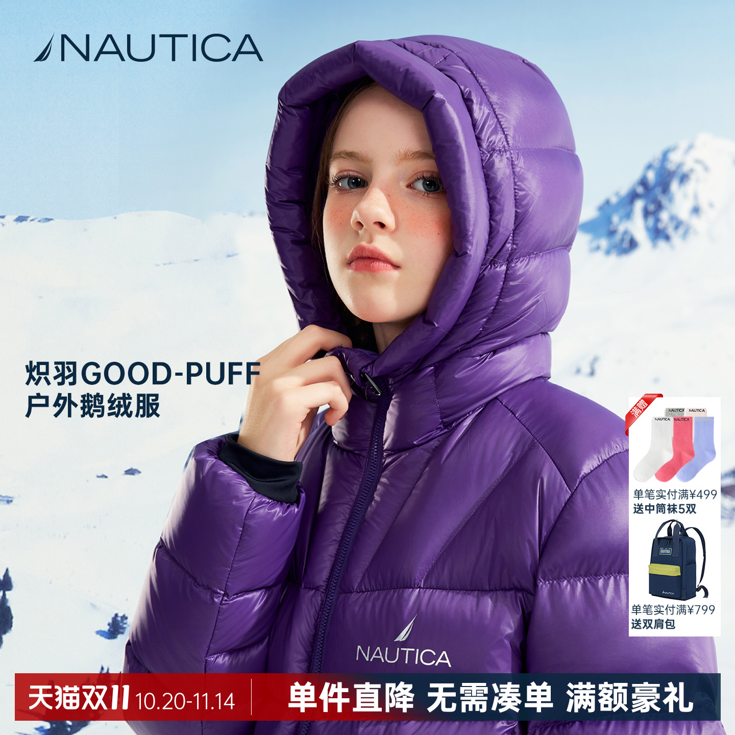 NAUTICA儿童泡芙羽绒服男女童短款面包服大童青少年加厚极寒外套