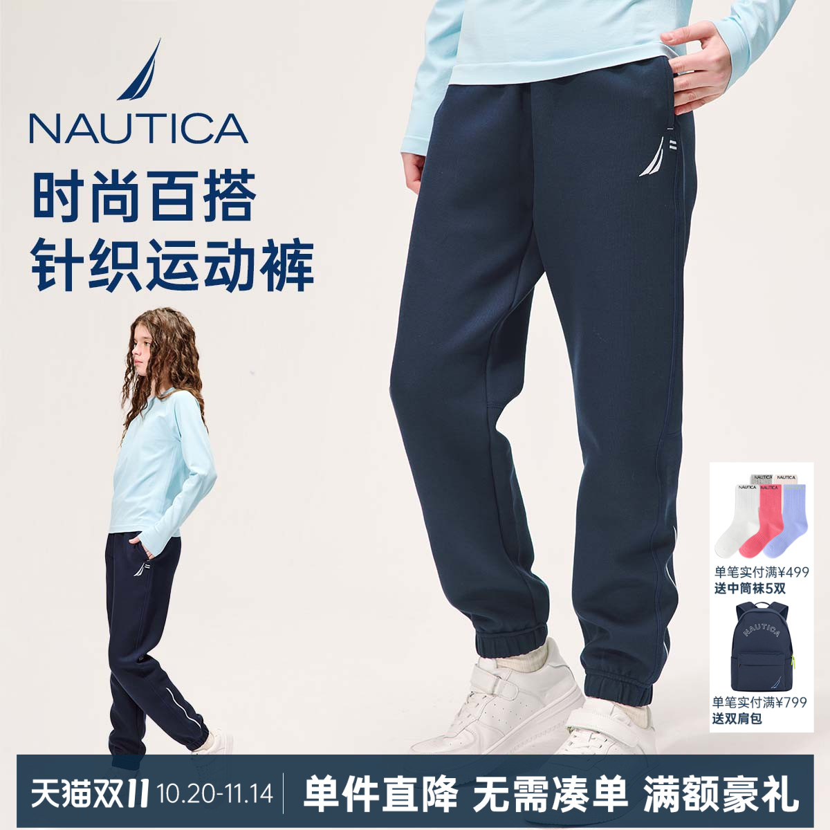 诺帝卡儿童户外运动加绒裤子