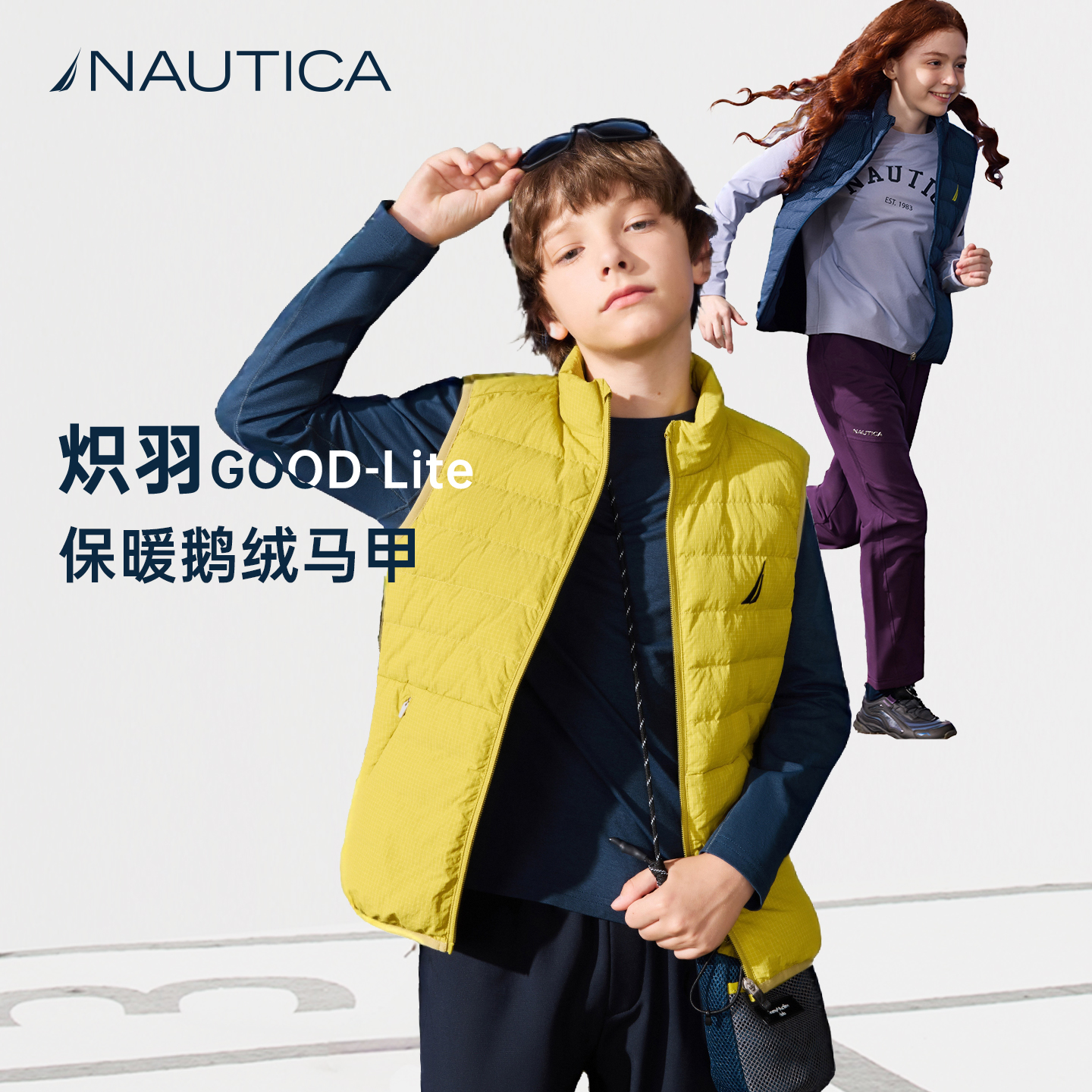 【炽羽】NAUTICA儿童羽绒马甲