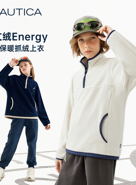 NAUTICA儿童摇粒绒外套立领加厚抓绒卫衣新款男女童青少年一体绒