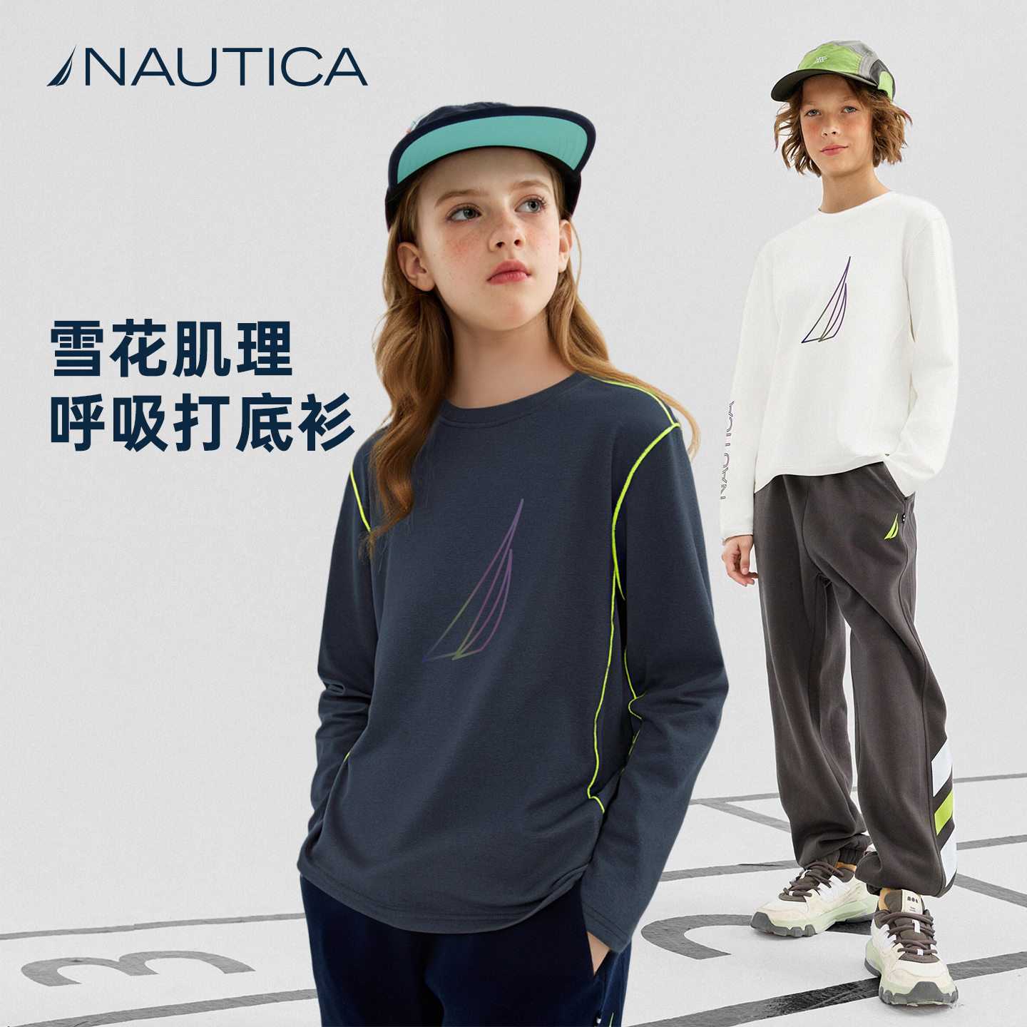 NAUTICA儿童休闲抗菌T恤中大童男女童春秋运动速干防晒长袖打底衫