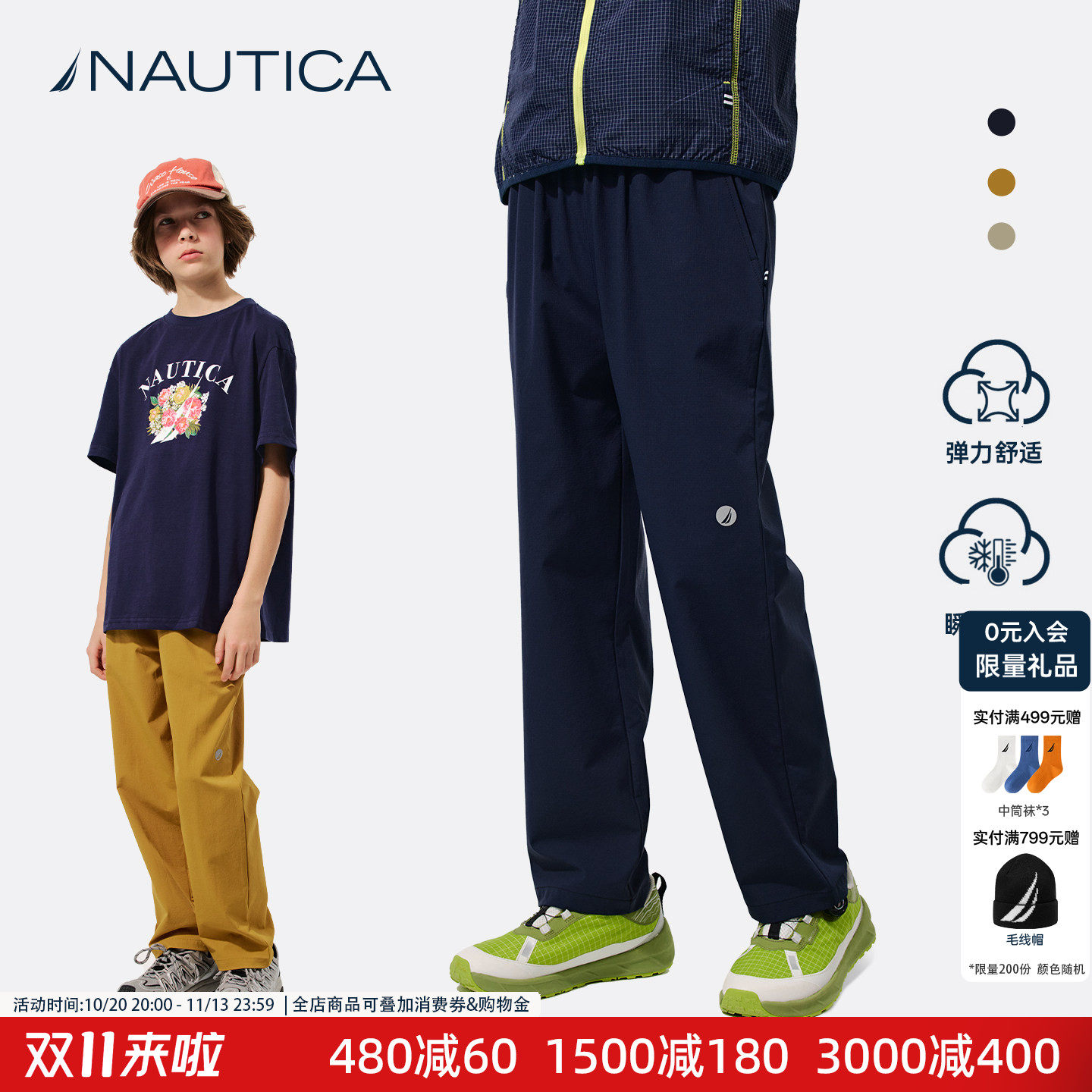 NAUTICA儿童裤子2026新款男孩春夏薄款运动速干男女童大童青少年