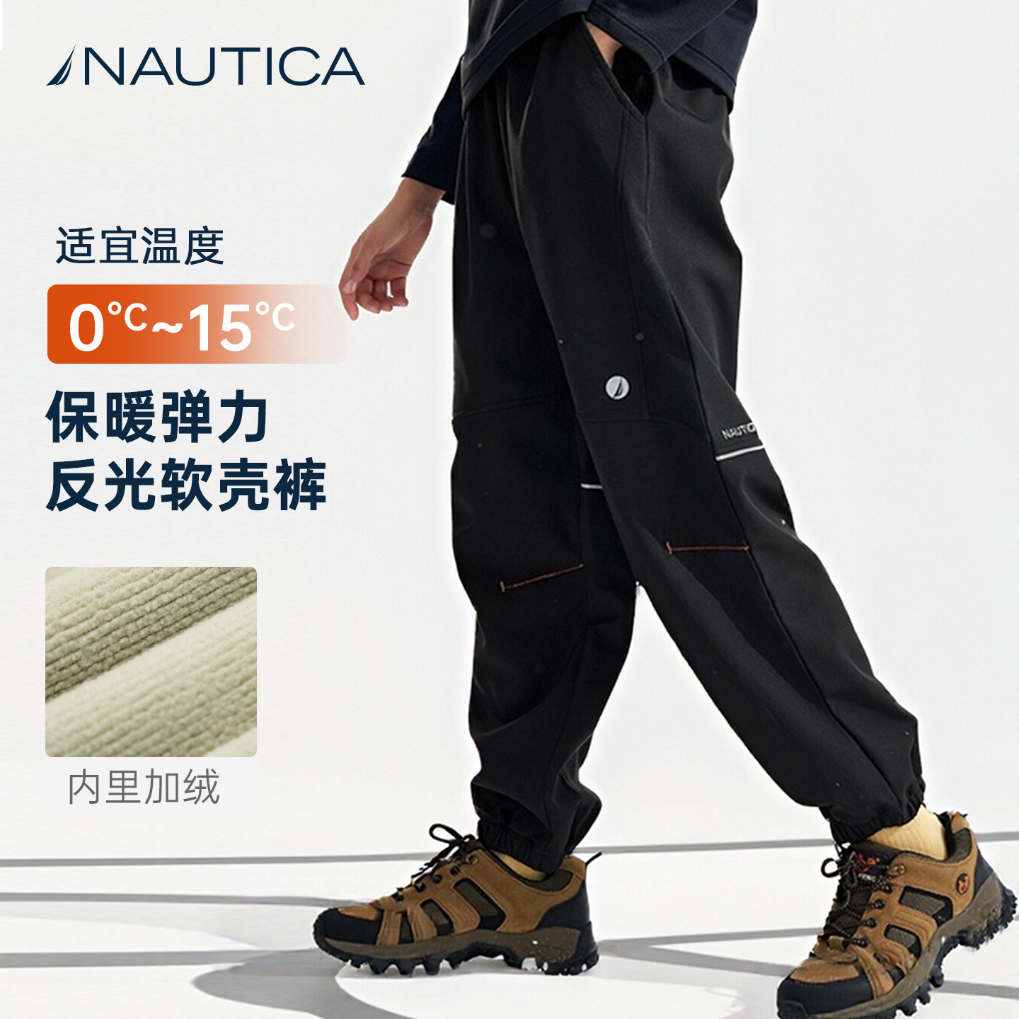 NAUTICA儿童加绒裤子男童女童冬季防风加厚大童青少年软壳冲锋裤