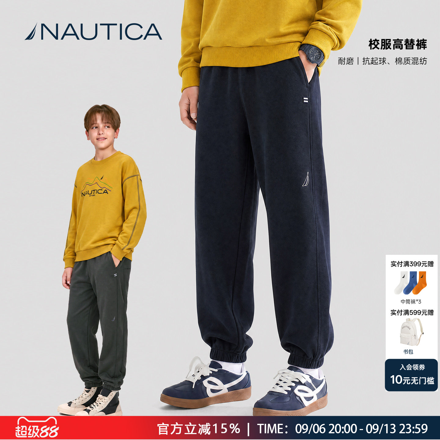 NAUTICA/诺帝卡儿童裤子卫裤男孩秋季26新款棉感男女童户外运动裤