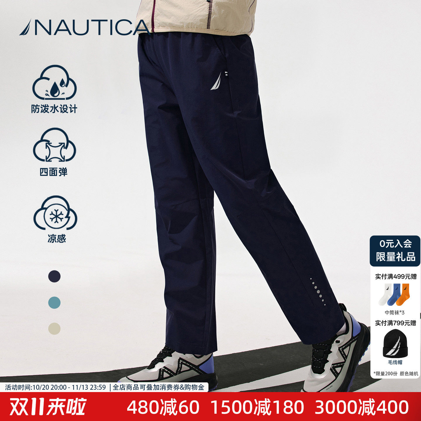 【速干裤】NAUTICA/诺帝卡儿童裤子薄款男童女童2026新款长裤男孩