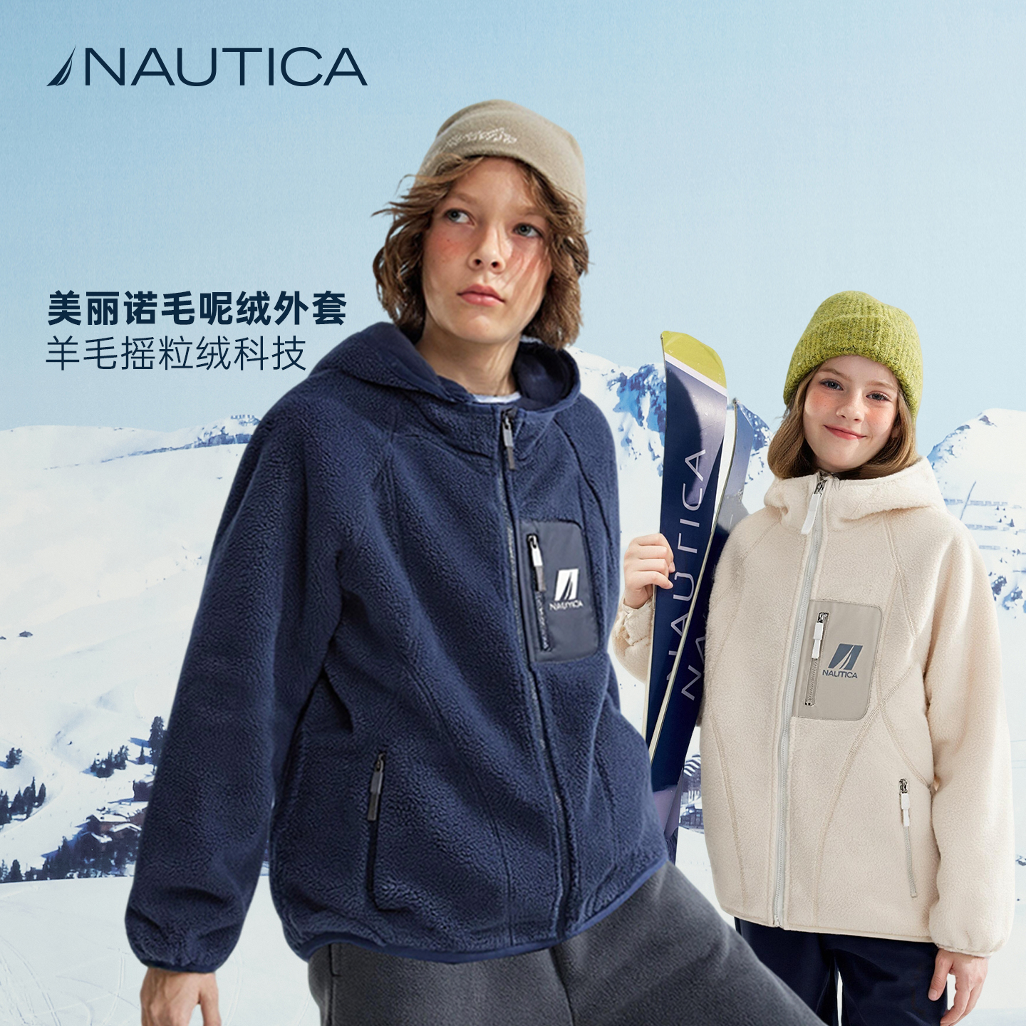 NAUTICA男女童羊毛摇粒绒外套