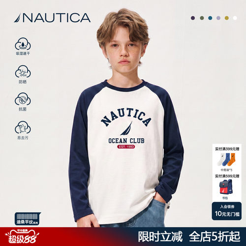 【7A抗菌】诺帝卡男女童长袖t恤