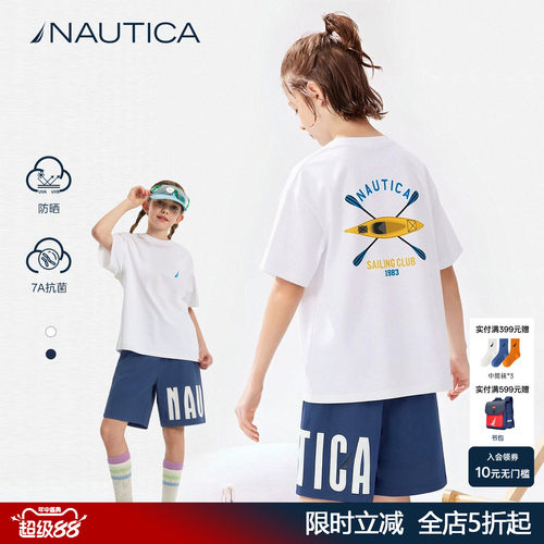 NAUTICA/诺帝卡儿童短袖t恤套装