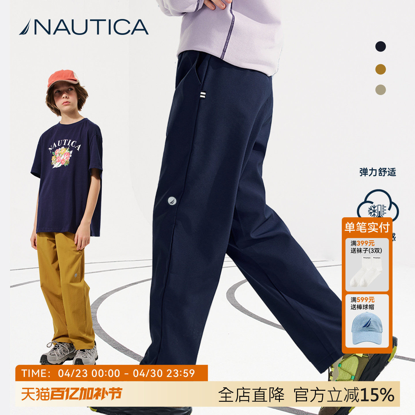 诺帝卡儿童裤子春季薄款男童女童2026新款运动裤速干裤大童青少年