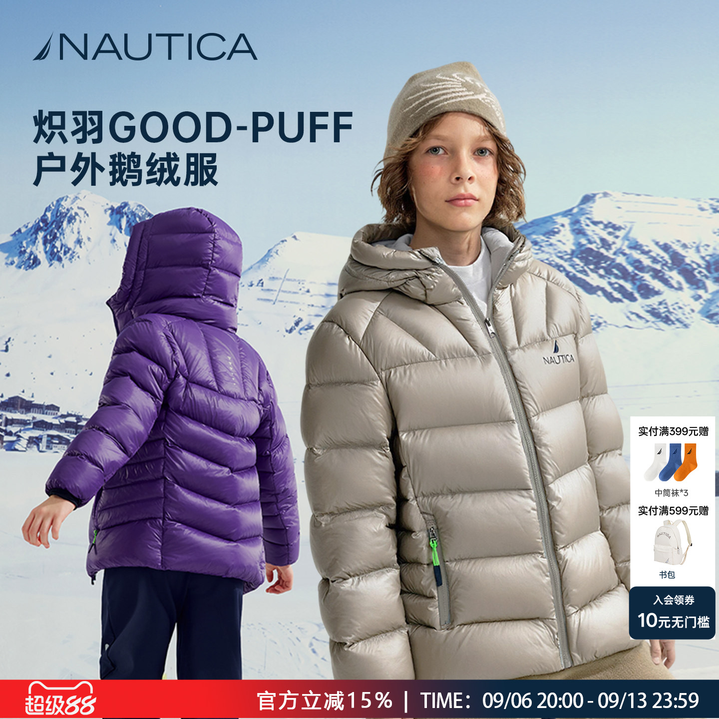 NAUTICA儿童鹅绒服男童羽绒服女童短款泡芙大童青少年加厚外套