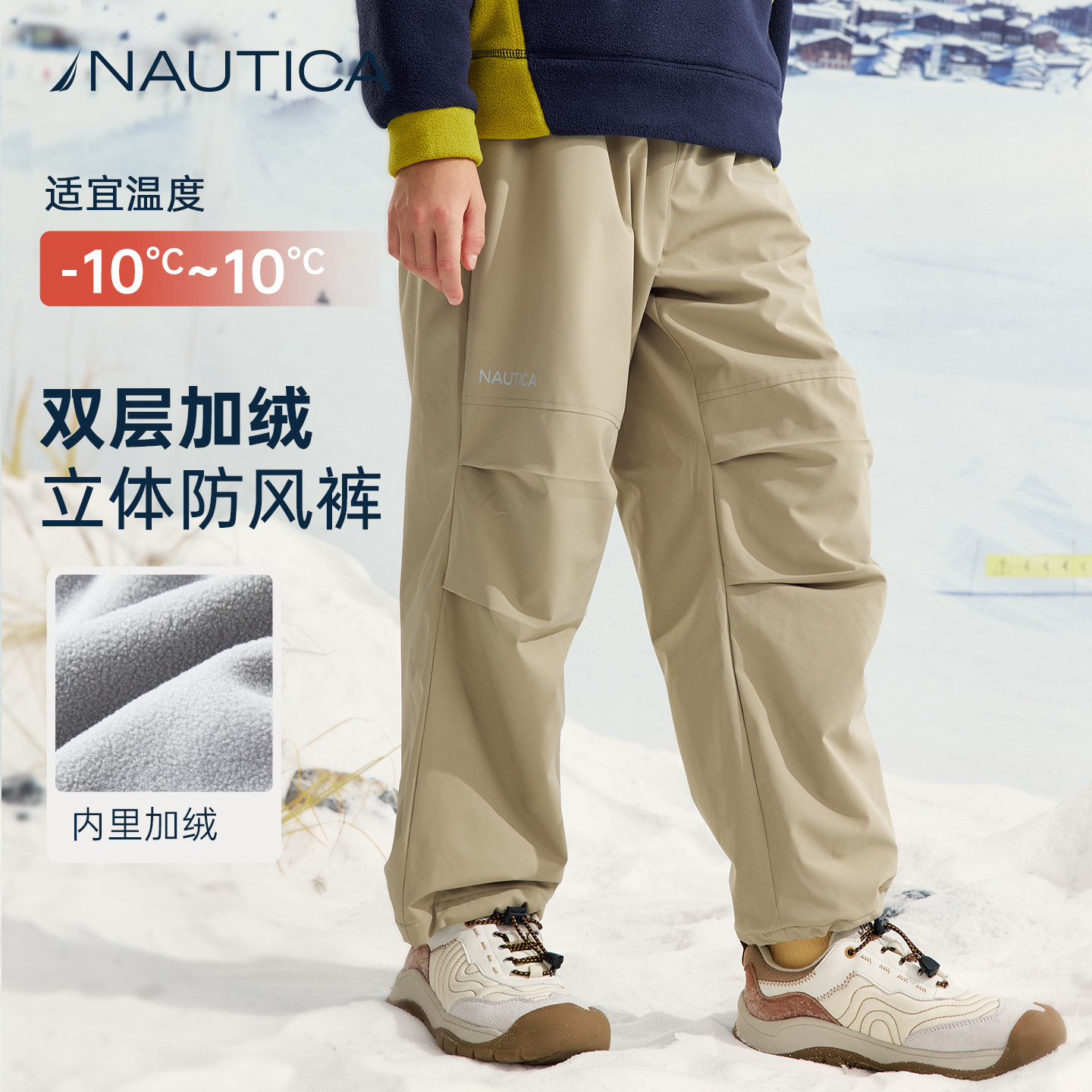 诺帝卡儿童加绒加厚裤子男童女童防风伞兵裤冲锋裤2025新款青少年