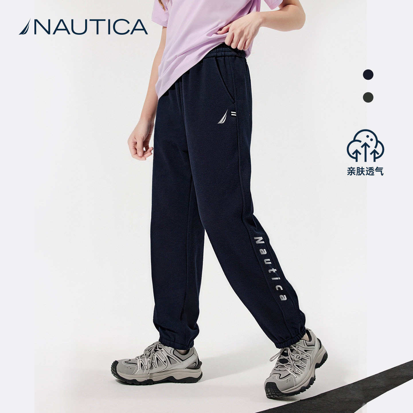 NAUTICA儿童运动裤子男童女童休闲宽松大童青少年卫裤2025冬新款,童装/婴儿装/亲子装,运动裤卫裤,淘宝优惠券,粉丝福利购,淘宝优惠卷