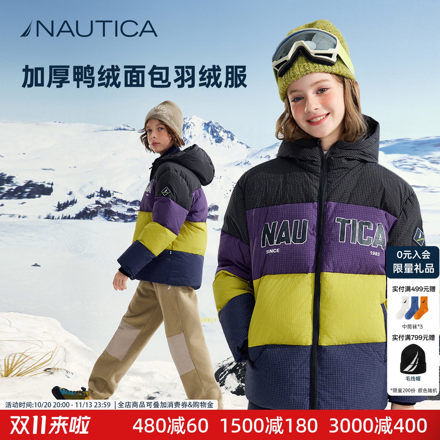 NAUTICA儿童羽绒服中大童青少年加厚保暖短款防水男童女童面包服