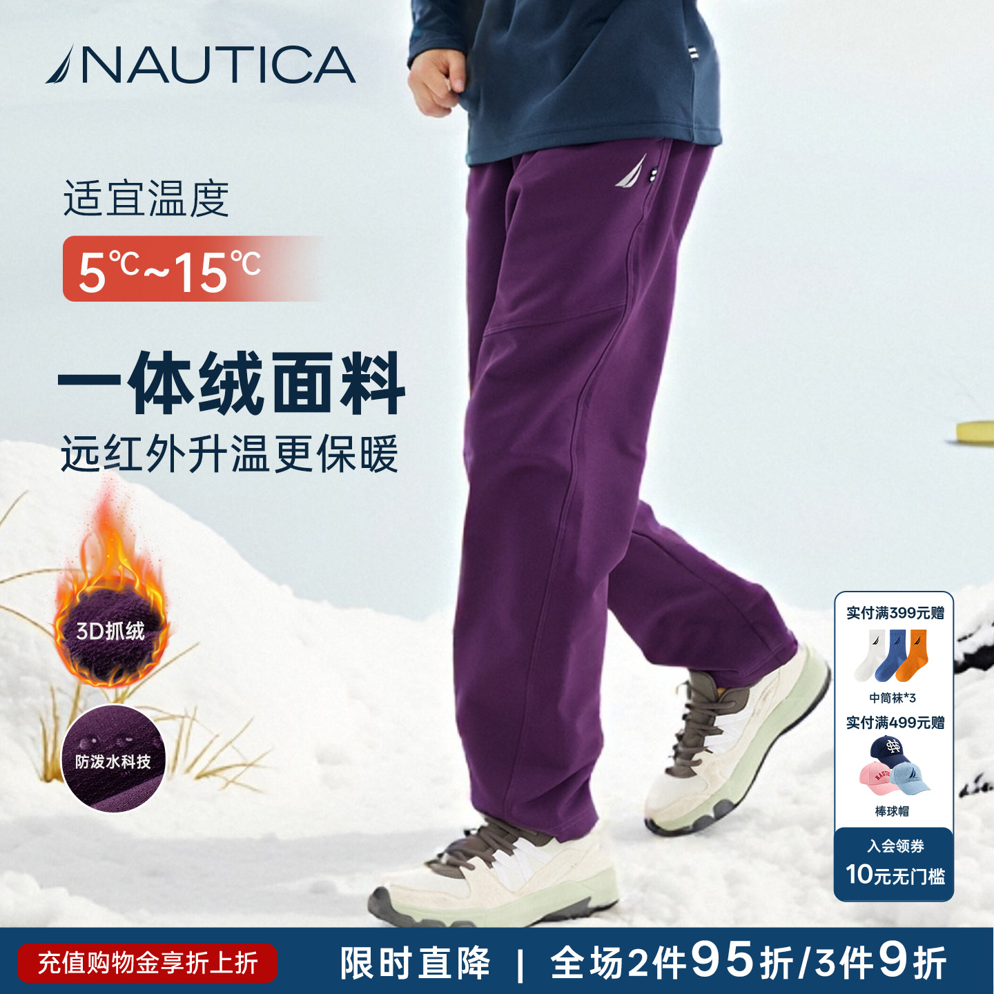 诺帝卡儿童加绒裤子2025新款冬运动长裤男童女童户外软壳裤冲锋裤