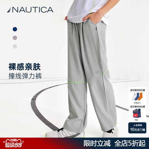 NAUTICA儿童裤子网眼速干裤