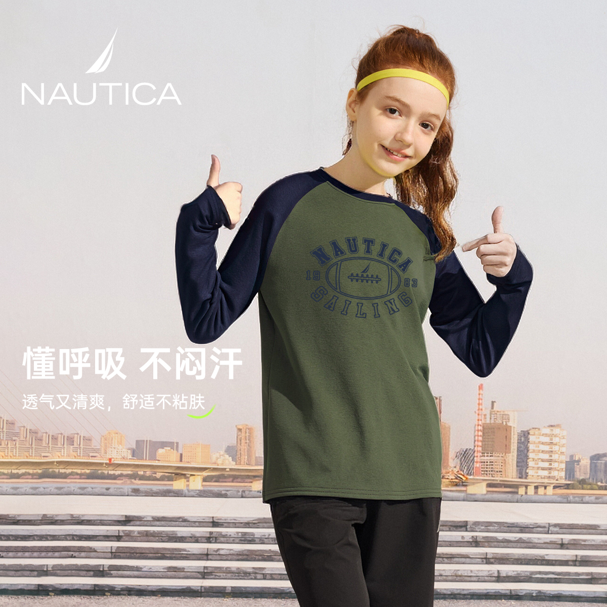 NAUTICA儿童7A抗菌速干T恤