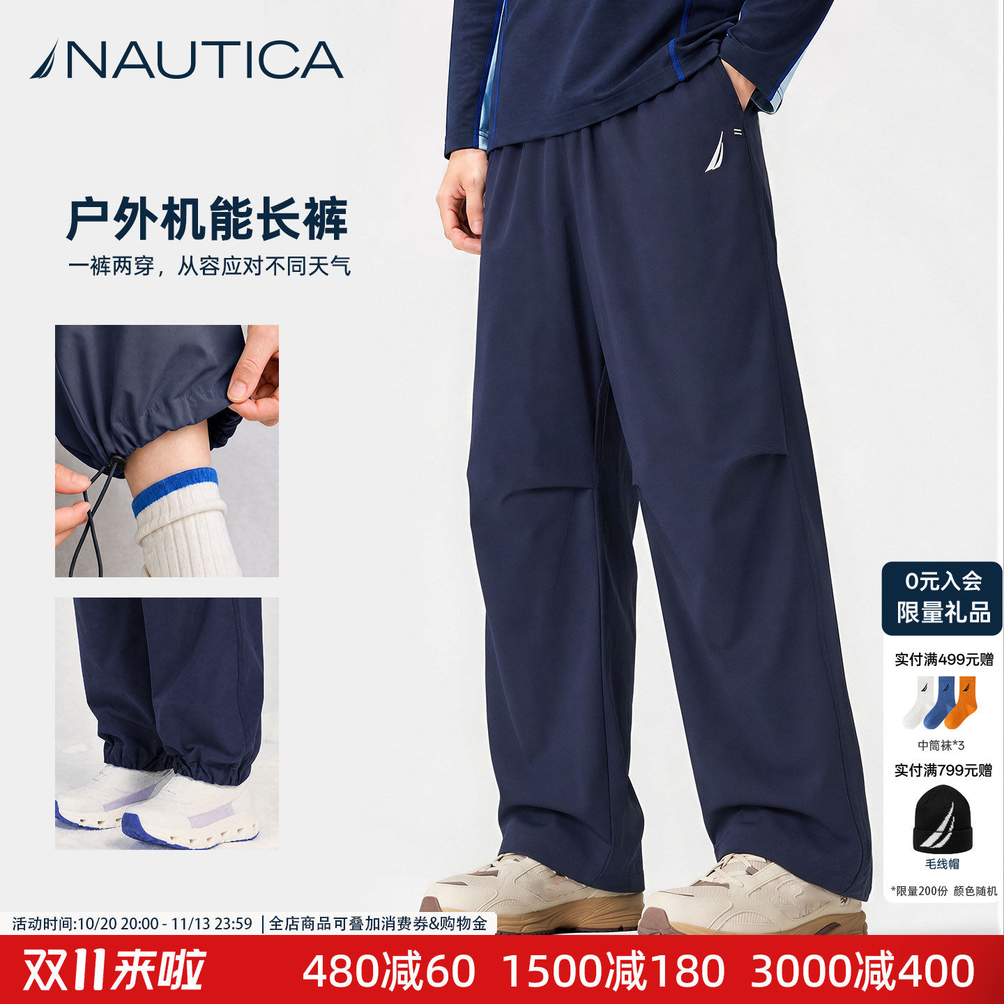 【一裤两穿】NAUTICA/诺帝卡儿童裤子男女童初中生秋季宽松运动裤