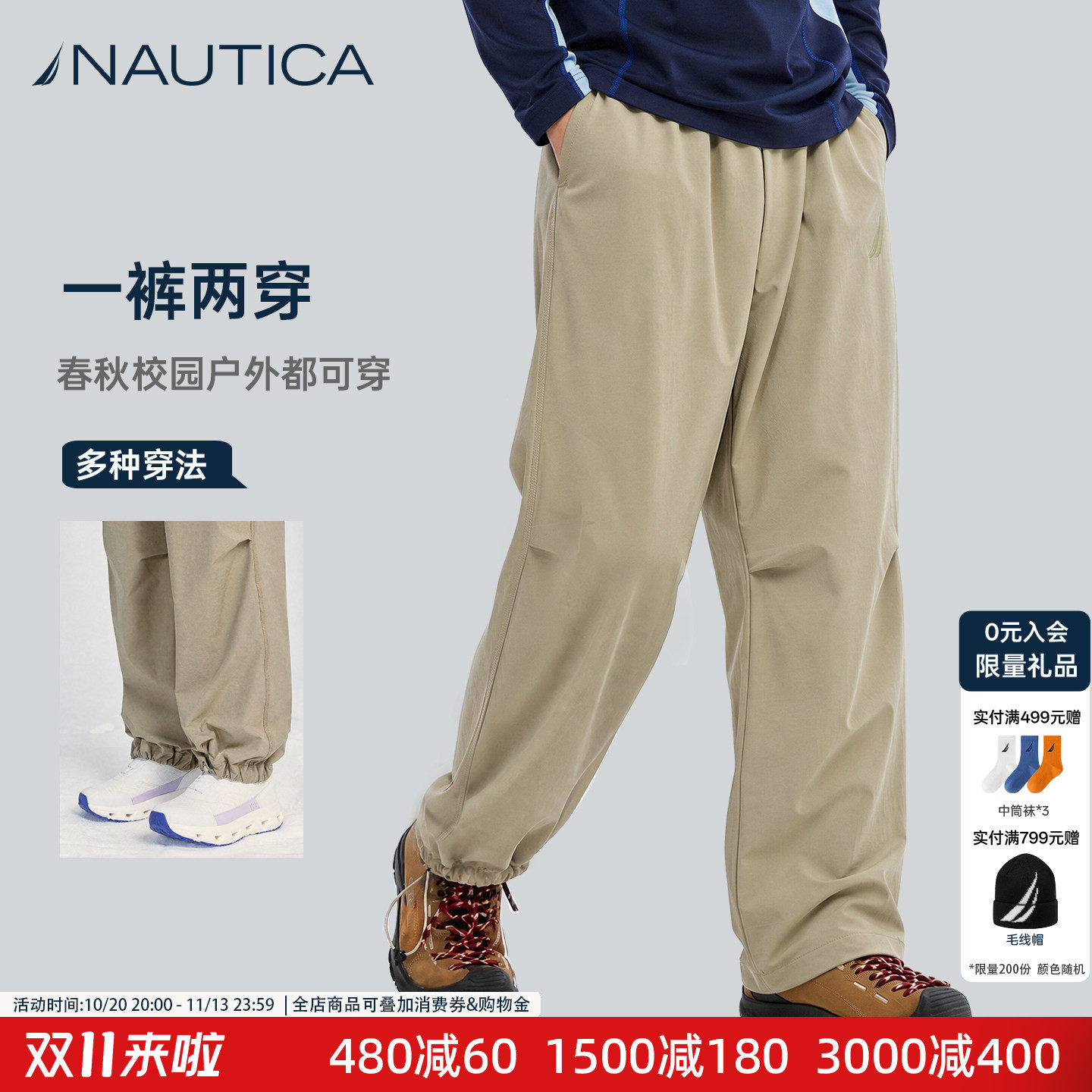 NAUTICA/诺帝卡儿童裤子初中生2026新款男女童户外机能秋冬运动裤