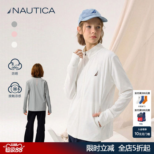 NAUTICA诺帝卡童装儿童防晒衣