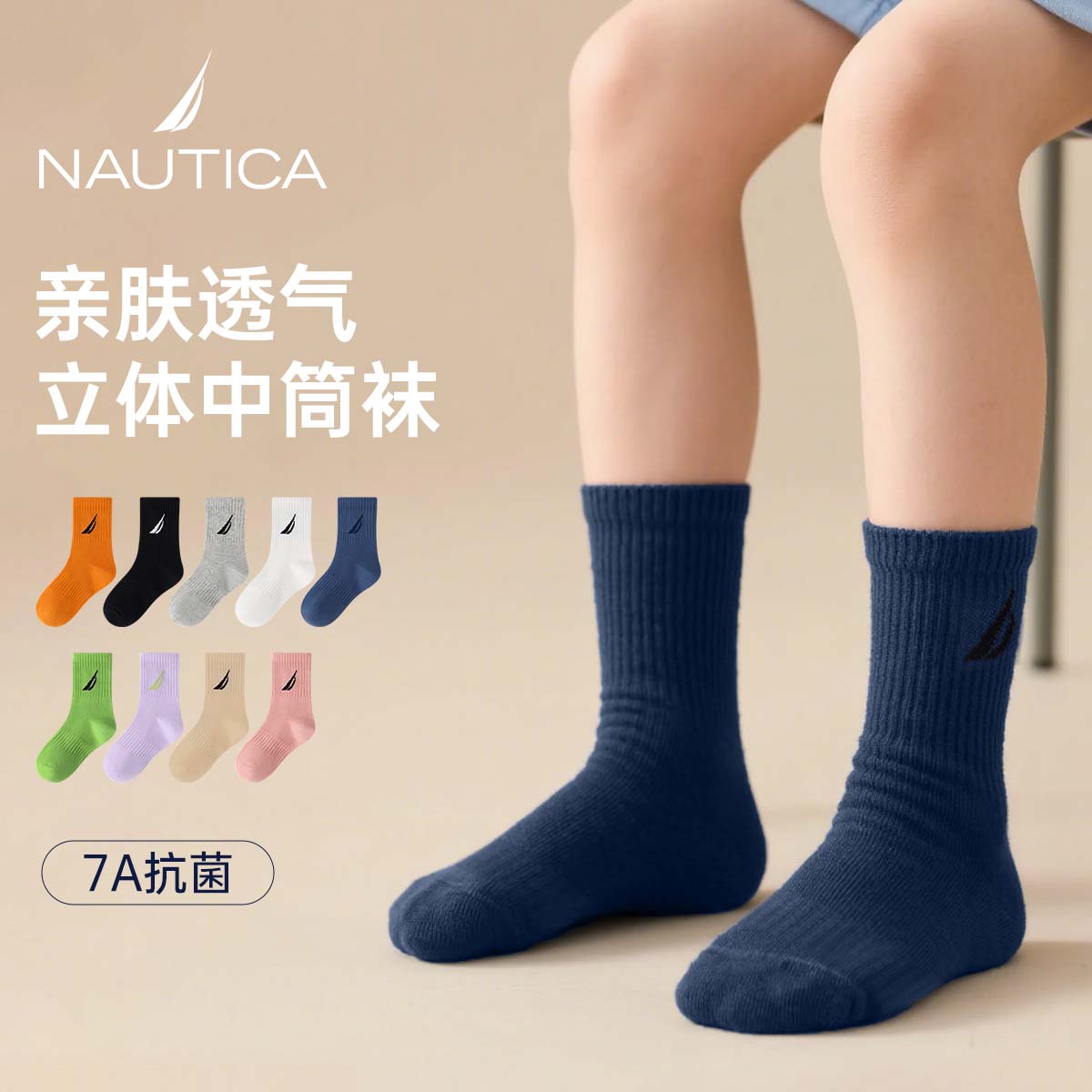 NAUTICA袜子2025新款男女童