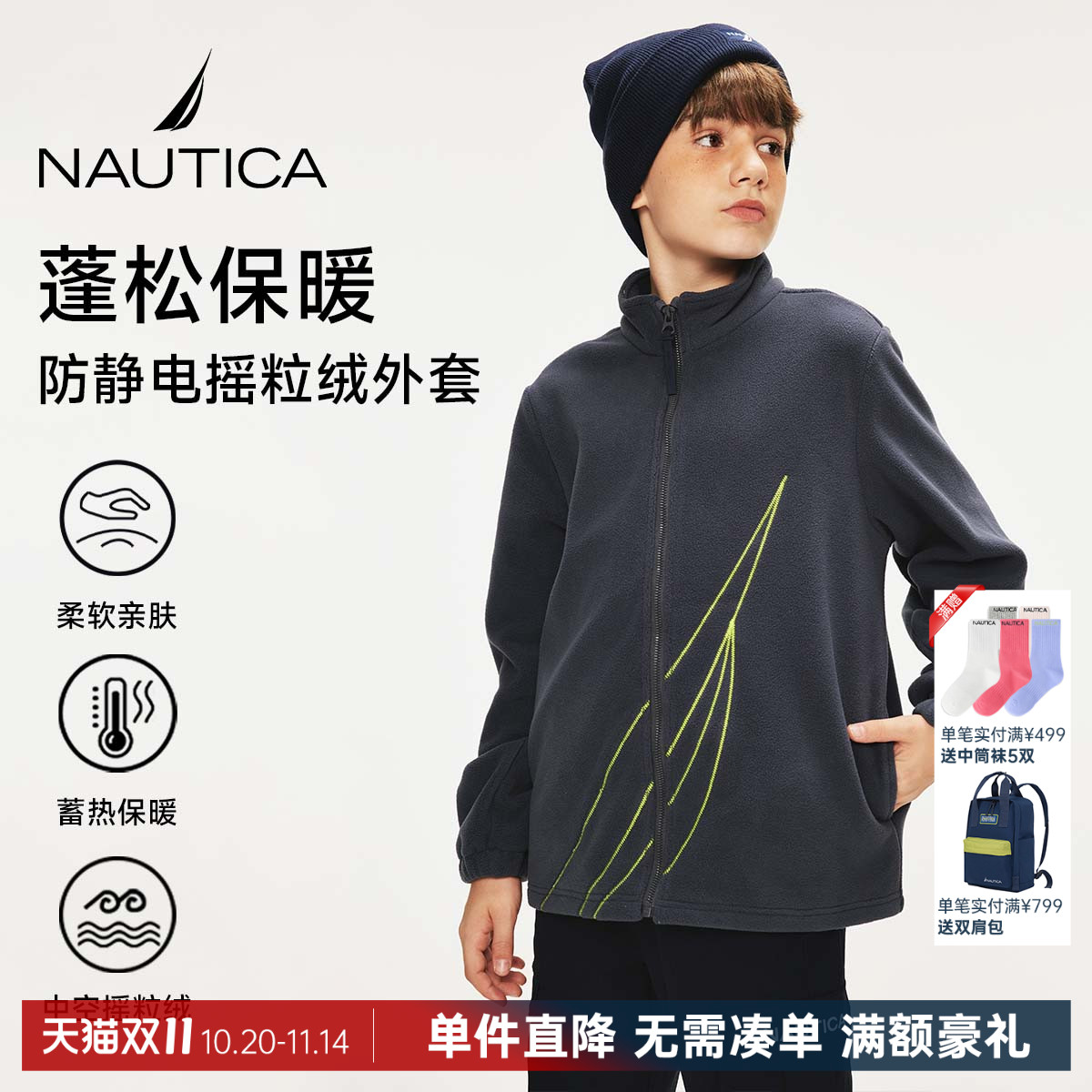 NAUTICA摇粒绒加厚卫衣
