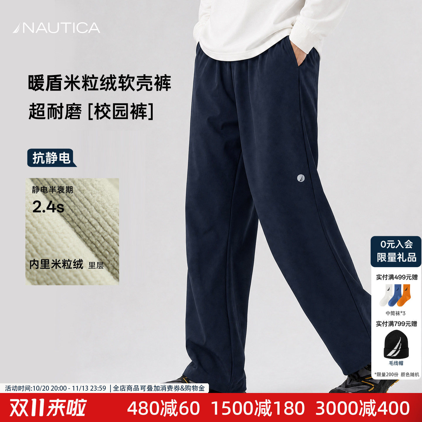 NAUTICA儿童裤子速干2026新款