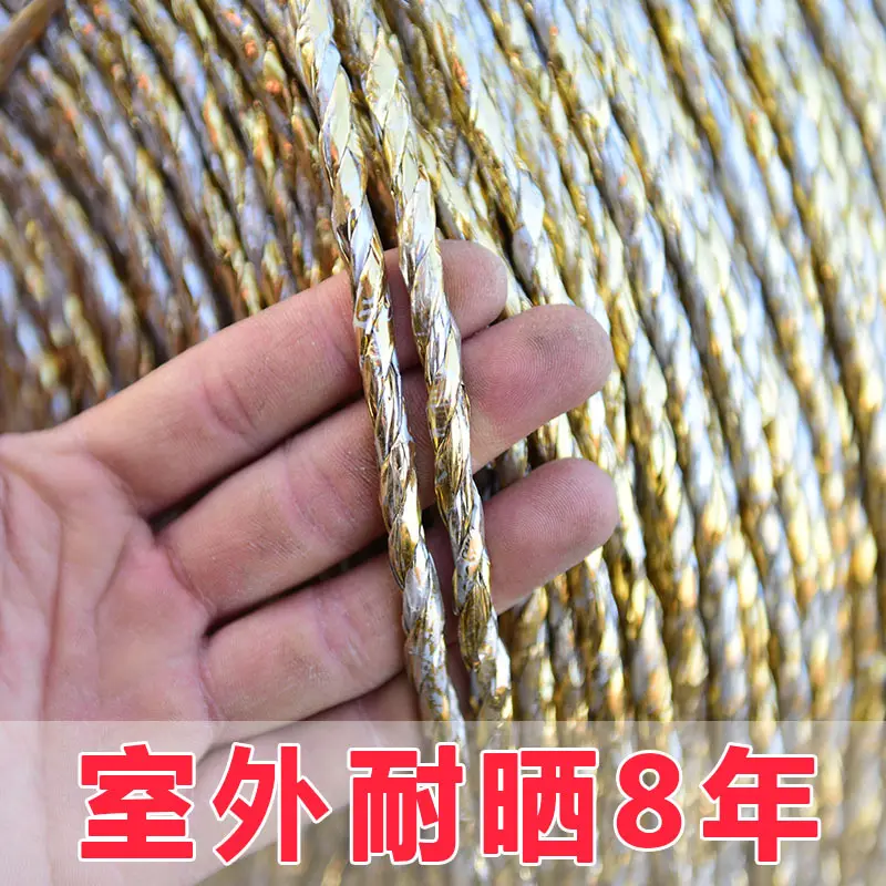 黄金绳金银绳大棚压膜绳子绳编织包装废纸壳打包绳塑料绳