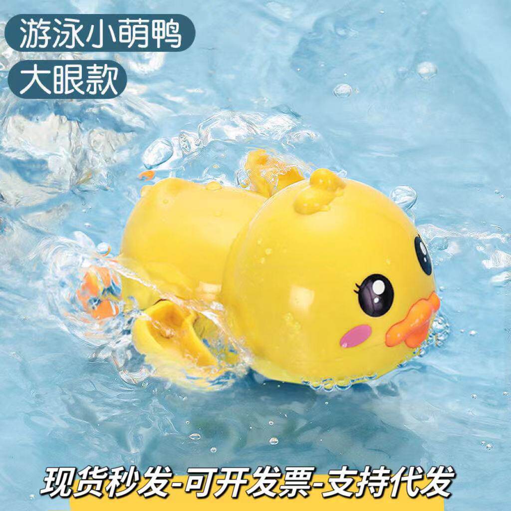 婴儿洗澡玩具儿童戏水游泳宝宝小孩玩水小鸭子小乌龟男女孩