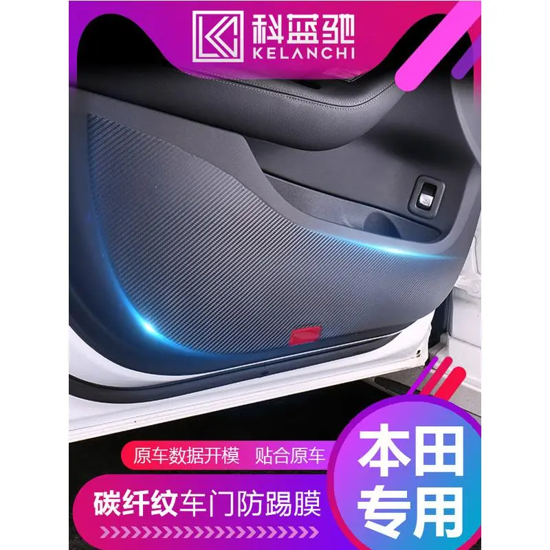 适用于xrv缤智rv锋范竞哥瑞冠道urv内饰改装车门防