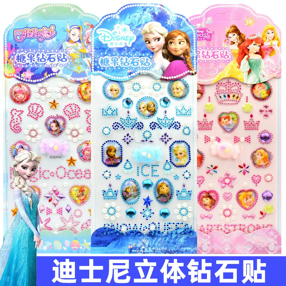 公主女孩立体3d亚克力水晶宝石钻石冰雪卡通贴画奖励贴纸