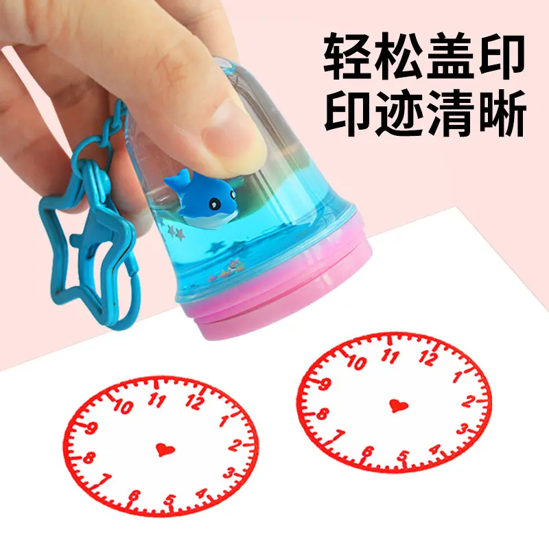 数学钟表印 小学生认识时间印 钟表盘印时间学习认钟表工具