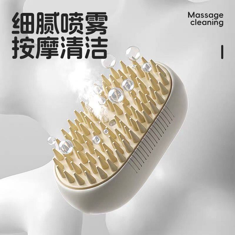 宠物梳子电动喷雾梳多功能猫梳子去浮毛洗澡按摩梳狗猫咪免洗澡梳