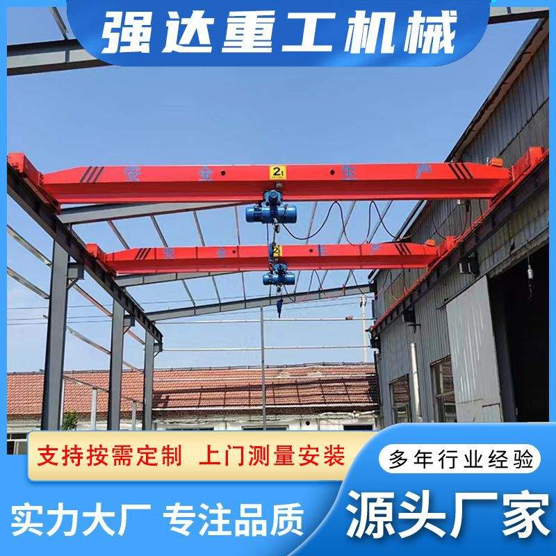 24款电动单梁起重机 LD型单梁桥式起重机强达牌5吨10吨单梁行车