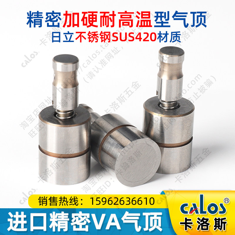 进口不锈钢VA精密塑料模具气顶DME标准长带台阶空门阀顶针空气销