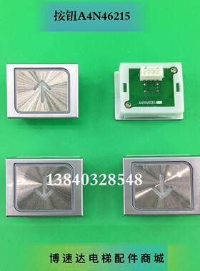沈阳三洋电梯按钮A4N46215 A4J46214 橙光按钮A4N46215 按钮