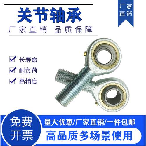 鱼眼杆端关节轴承SAL5 SA6 8 10 12 14 16 18 20 22 25 28 30T/K