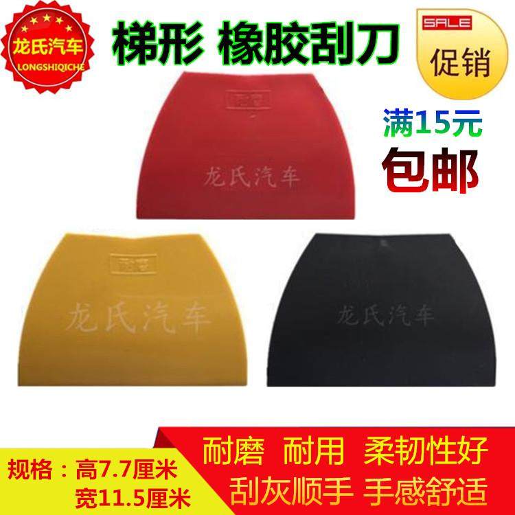 木柄刮刀橡胶刮刀贴膜刮板橡皮大刮刀批灰批土刮板玻璃墙纸软刮刀