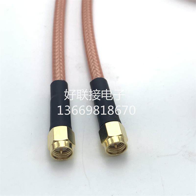 射频同轴线AP跳线SMA-JJ连接线SMA公/公镀银线142双屏蔽高频线 6G