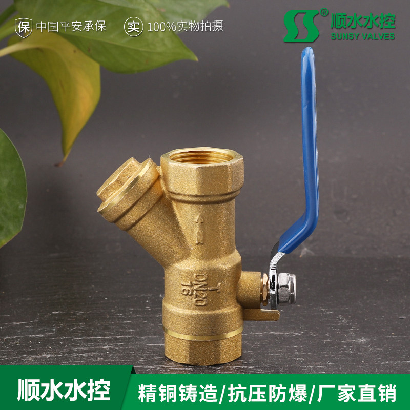 加厚暖气过滤器球阀内螺纹铜球阀Y型过滤器一体铜阀门4分6分1寸