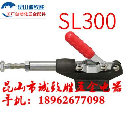 推拉式快速夹具 替代KAKUTA卡库塔NO.SL300肘夹 快速夹钳工装夹钳