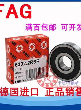 德国FAG原装进口高速轴承 61708 61709 61710 61711-2ZR 2RSR C3